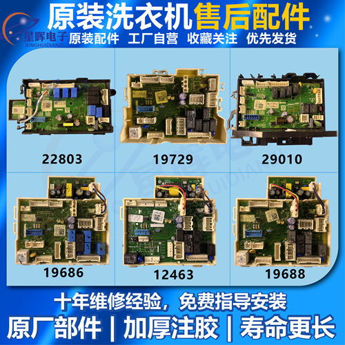 小天鹅滚筒洗衣机CLDZ10D主板
