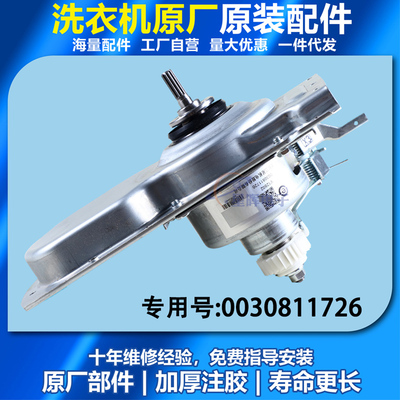 适用海尔洗衣机离合器XQS80 100-BZ866,BZ868,BZ856,XQS85-BZ858