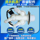 适用美 小天鹅滚筒洗衣机三头进水阀FPE005G进水阀一进三出阀