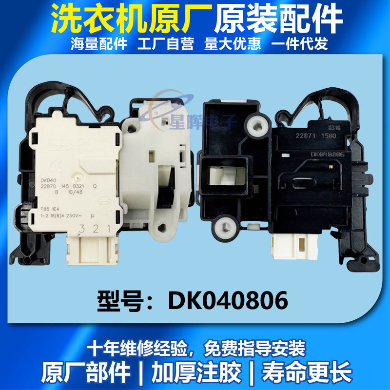 适用云米小米滚筒洗衣机XQG100MJ103W门锁XQG80MJ101 XHG100MJ202,大家电,洗衣机配件,淘宝优惠券,粉丝福利购,淘宝优惠卷