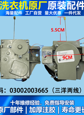 适用三洋洗衣机XQB55-568牵引器S830J Y808J Y808SJ Y830J Y830SJ