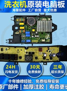 适用美的洗衣机主板MB100T1WADS TB80V23DB驱动板17138000029609