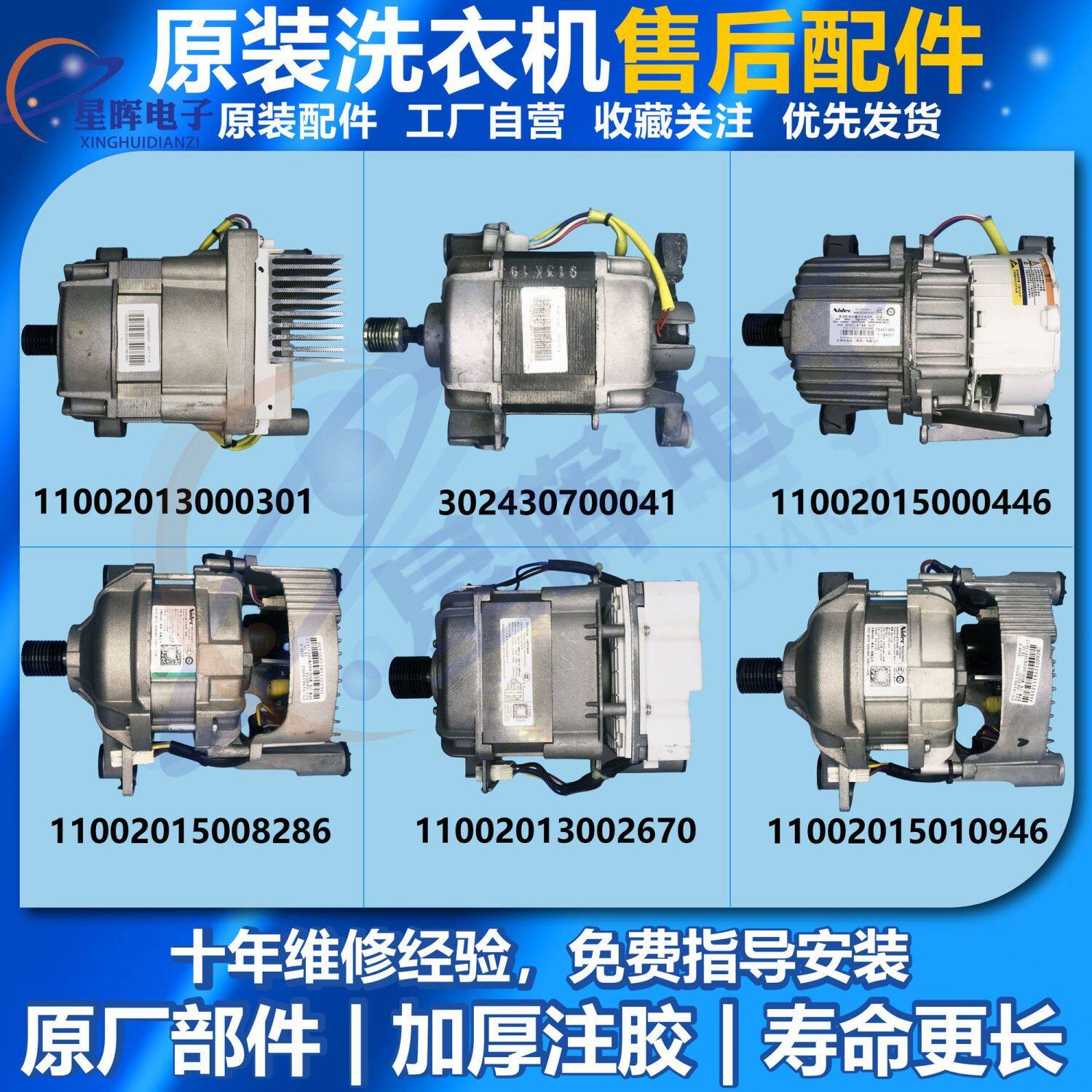 美的滚筒洗衣机电机通用马达原装电动机驱动变频板配件大全