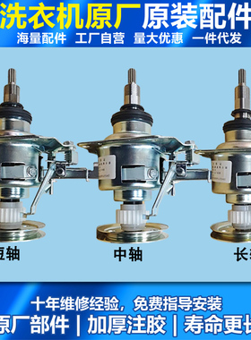 松下洗衣机离合器总成6NS201 7CC0024 7PA0037 6RU2014 配件大全