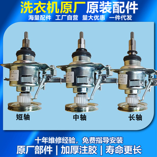 适用松下波轮洗衣机离合器XQB65-QW6121/QA6121原装轴承总成大全