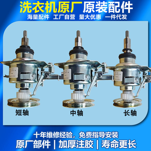 适用松下洗衣机离合器6NS201 7CC0024 7PA0037 6RU2014减速器总成