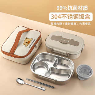 304不锈钢保温饭盒学生小学生上学初中专用上班族分格餐盒大容量