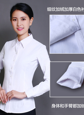 名缔兰加绒加厚白衬衫女长袖职业装冬季保暖衬衣女工作服正装工装