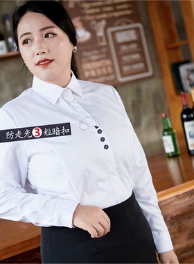 大码白衬衫女长袖胖mm加肥加大工作服浅蓝职业正装短袖宽松200斤