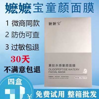 嬷嬷宝寡肽水感童颜面膜官网正品补水保湿滋养曼俞天雅么么宝面膜