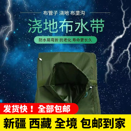 新疆西藏包邮厂家直销灌溉款直通管300D加厚款3寸-7寸浇地水带带