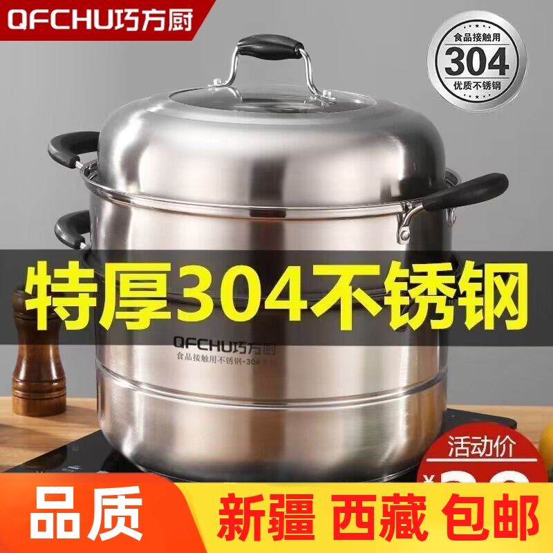 新疆西藏包邮蒸锅304不锈钢食品级家用双层加厚笼屉多功能三层电