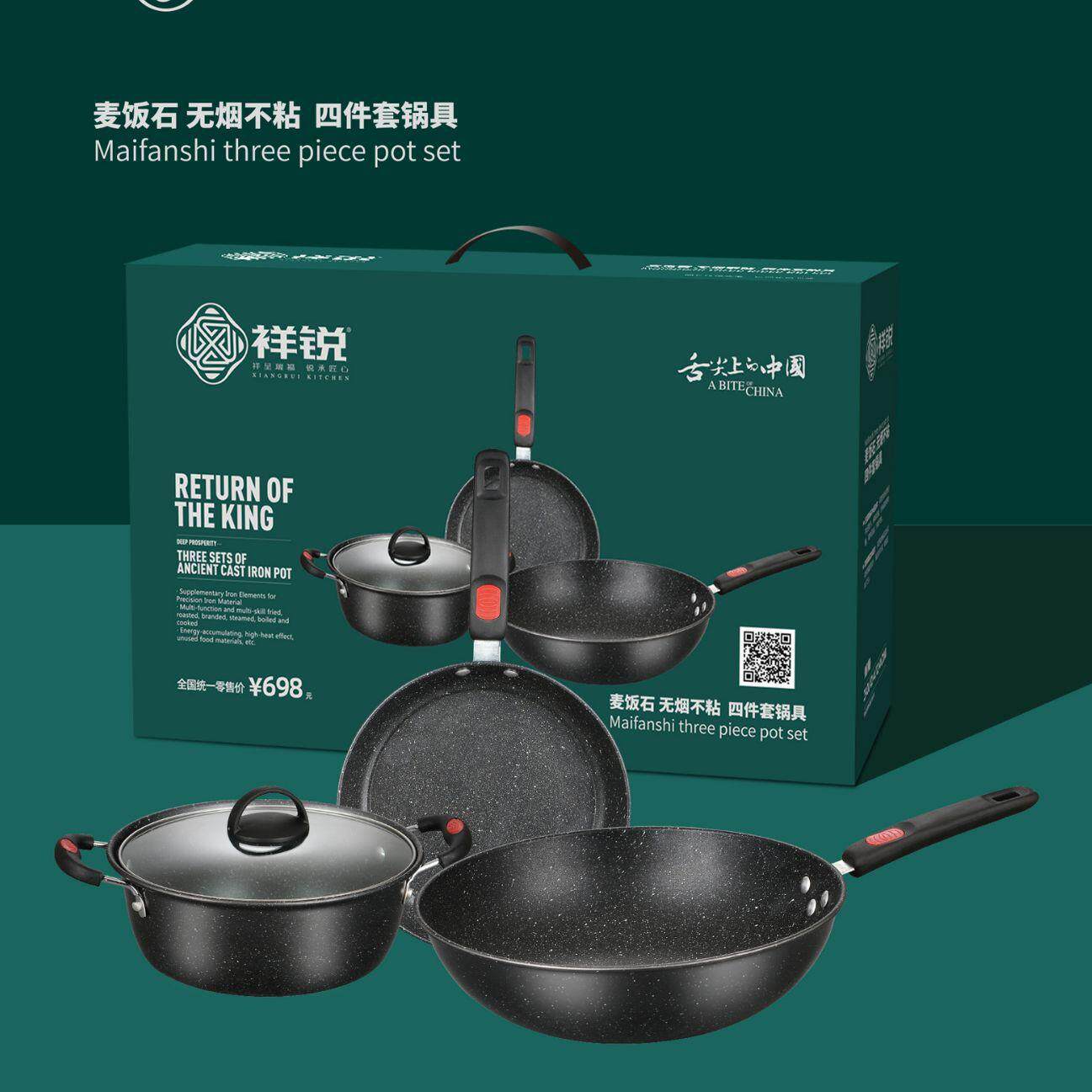 新疆西藏包邮新款麦饭石加厚不粘锅三件套煎炒汤锅礼盒套装锅具促