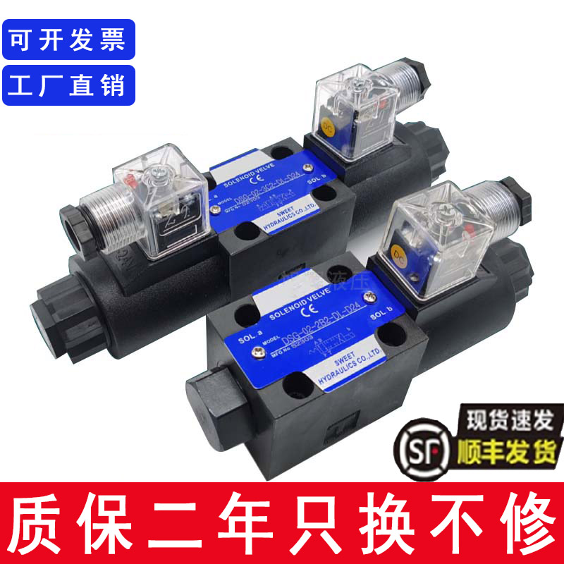 油研型液压电磁换向阀DSG-01/3C2/3C60/3C3/3C4/2D2/D24/A220/24V