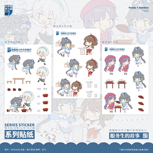 余量特价桃汁原创服务生的故事洛天依乐正绫言和心华贴纸同人周边