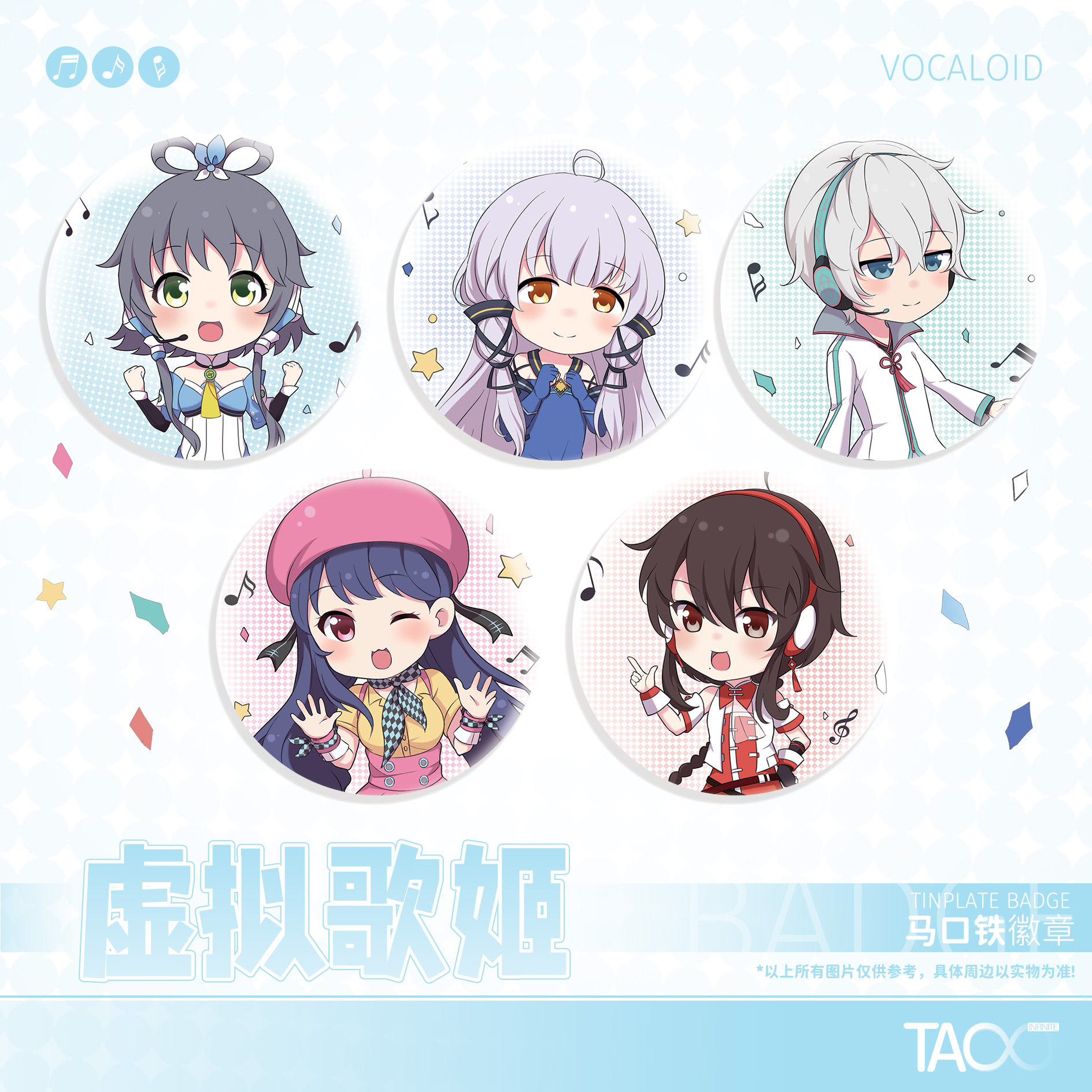 现货 桃汁无限 Vocaloid虚拟歌姬徽章吧唧 洛天依言和等同人周边