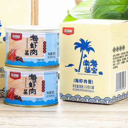 2罐花园畈海虾肉酱海鲜酱海虾酱香辣椒拌饭拌面虾酱海南酱宝特产