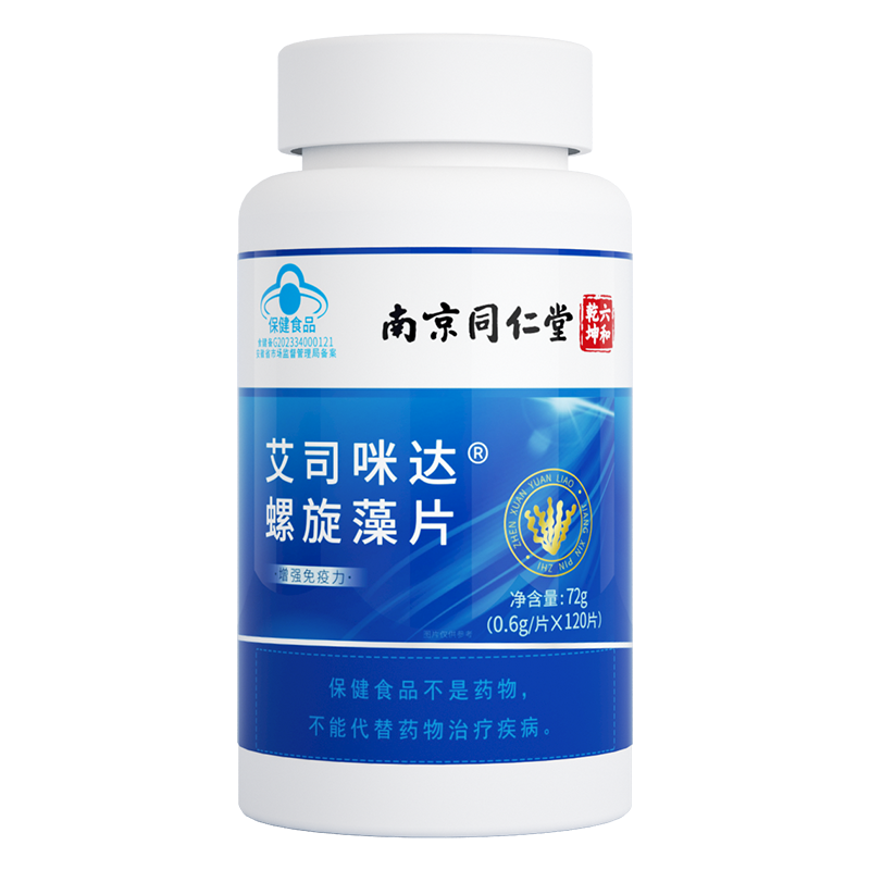 南京同仁堂螺旋藻片官方旗艦店增強(qiáng)免疫力中老年人青少年保健品