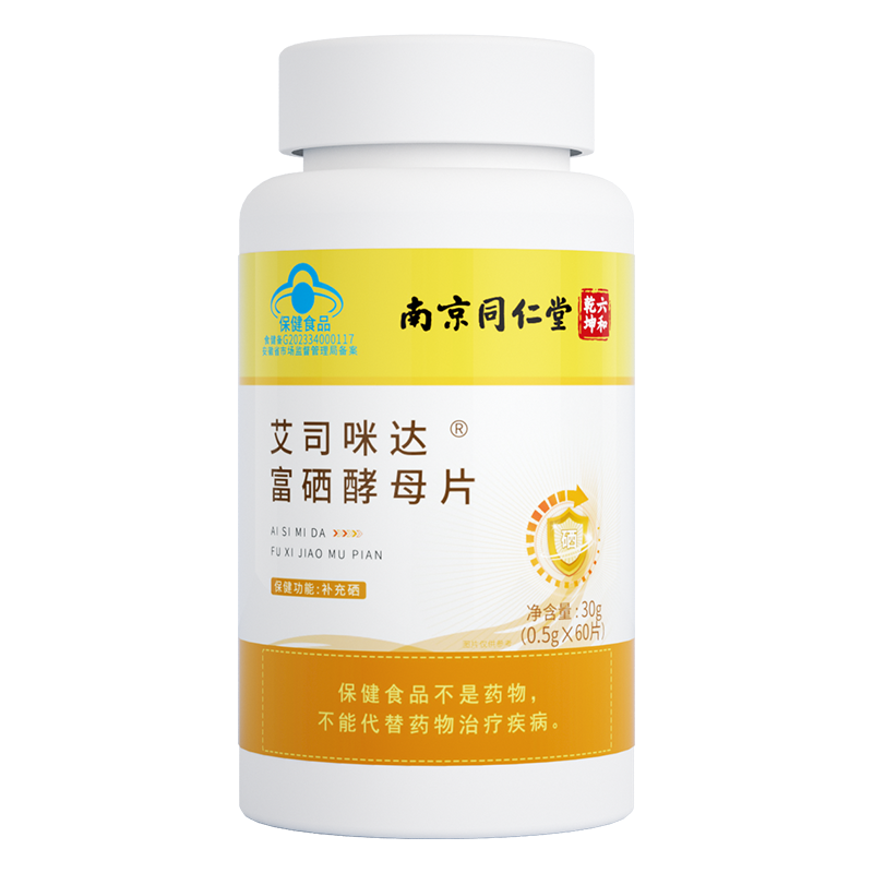 南京同仁堂富硒酵母片官方旗艦店正品硒片補(bǔ)硒女性補(bǔ)充硒元素