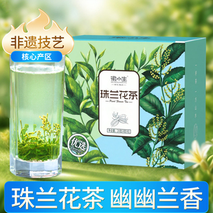 徽小生珠兰花茶新茶安徽黄山歙县兰香浓香型绿茶窨制朱兰茶叶