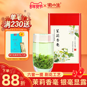 茉莉花茶新茶浓香型茉莉香毫250g春茶绿茶茶叶散装 罐装 横县