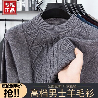 鄂尔多斯市100纯羊毛衫男士中年半高领加厚针织衫宽松爸爸装毛衣
