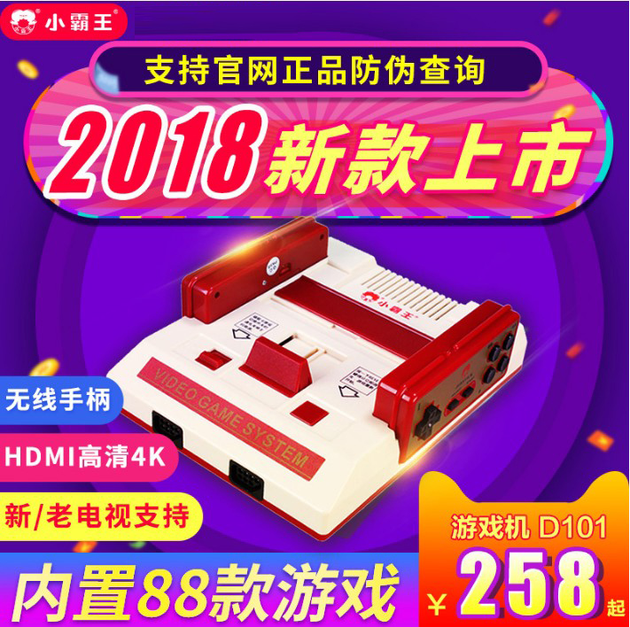 С°ÔÍõÓÎÏ·»ú¿¨µçÊÓ¼ÒÓøßÇåÎÞÏßÊÖ±úFC»Æ¿¨ºì°×»ú³¬¼¶ÂêÀöÈÎÌìÌÃ