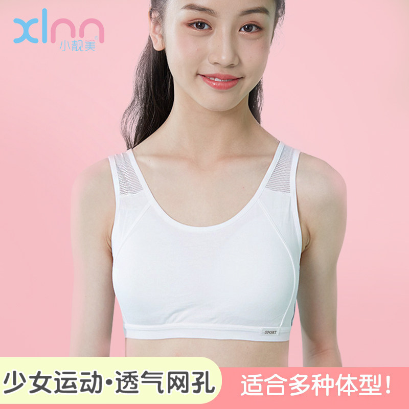 纯棉运动背心防震跑步初中高中学生内衣发育期少女文胸薄款无钢圈