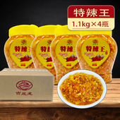 下饭特辣王吉星龙1100g大瓶装 蒜蓉辣椒酱手工自制调味拌面酱