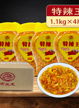 下饭特辣王吉星龙1100g大瓶装蒜蓉辣椒酱手工自制调味拌面酱