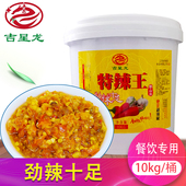 吉星龙 猪脚饭牛杂专用拌面蒜蓉辣椒酱 特辣王大桶10公斤商用装