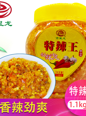 下饭特辣王吉星龙1100g装辣椒酱蒜蓉香辣酱自制拌饭酱开味调味酱