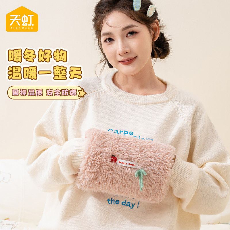 天虹电热水袋国标充电防爆暖水袋电暖宝女生暖肚子暖被窝暖水袋,居家日用,热水袋,淘宝优惠券,粉丝福利购,淘宝优惠卷