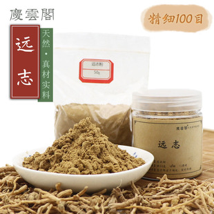 远志粉 葽绕蕀蒬棘菀神砂草香薰香道制香料香粉安神益智通络100目