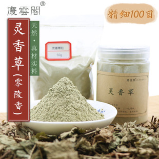 灵香草 零陵香广灵香黄香草蕙草灵草制香道原料香料香熏香粉保真