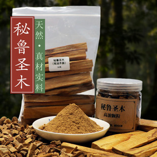 天然秘鲁圣木条粉颗粒碎料高油陈化老料线盘香珠料香道香薰香净化