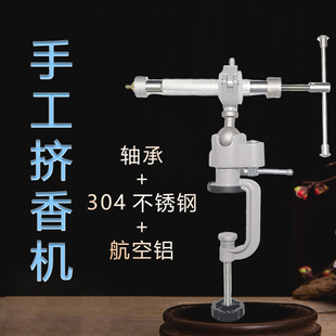 航空铝304不锈钢手工做香机器制线香机挤香器卧香盘香工具带轴承