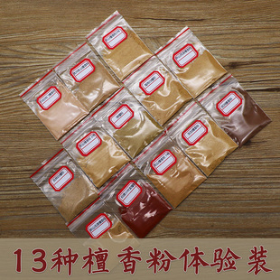 小样天然香道香薰香篆粉 试闻装 沉香粉檀香粉松柏香粉体验装 试味装
