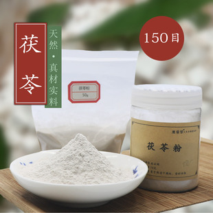 150目 茯灵香珠牌线香制香料香熏香道合香原料天然超细粉 茯苓粉