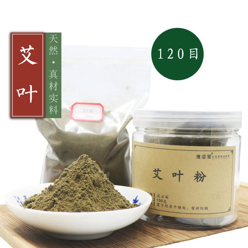 天然艾叶粉三年陈艾草粉除秽净化空气泡脚制香薰香珠香牌粉香包囊