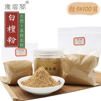 天然纯正香味好香粉香料白檀粉