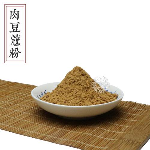 肉豆蔻粉 迦拘勒肉寇肉扣玉果香熏香料香道制香原料香粉 - 封面