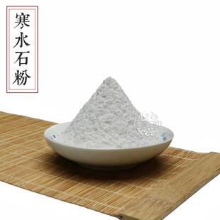 寒水石粉 凝水石鹊石合香料香薰香原料香道制香原料香粉 香料大全