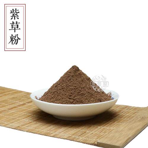 紫草粉 紫丹 紫芙 藐 地血 鸦衔草香料香薰香道制香原料养生香粉