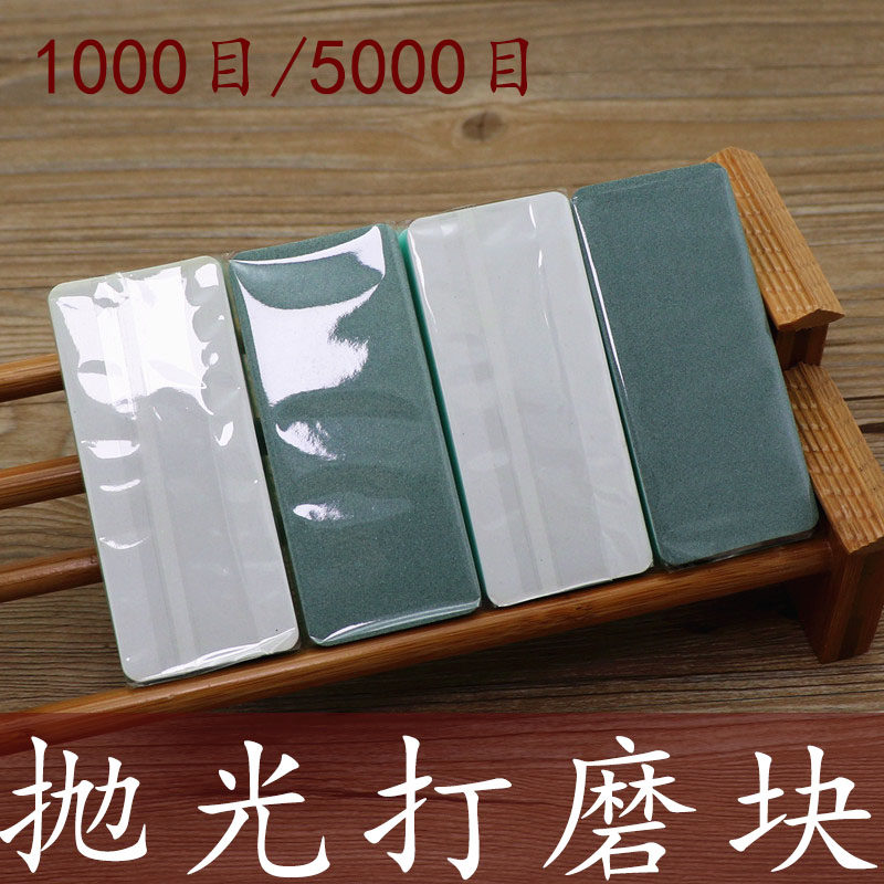 香牌香珠抛光打磨块工具手工DIY抛光板香道香薰香文玩用品工具