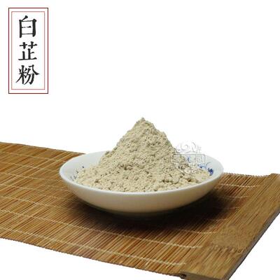 香料香薰原料香道香粉供香白芷粉