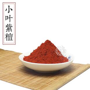 印度小叶紫檀香粉纯精粉天然香料供香熏香佛香原料香道礼佛香檀香