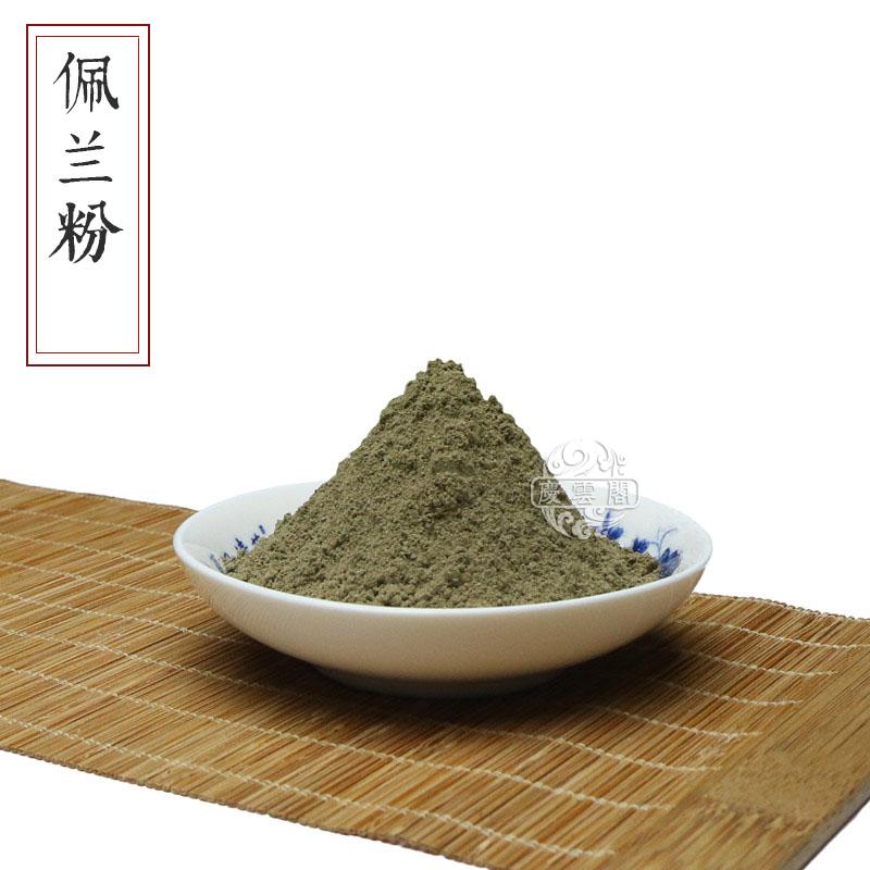 佩兰粉香草燕尾香都梁香薰香料大全香道合香天然纯另有灵香草泽兰