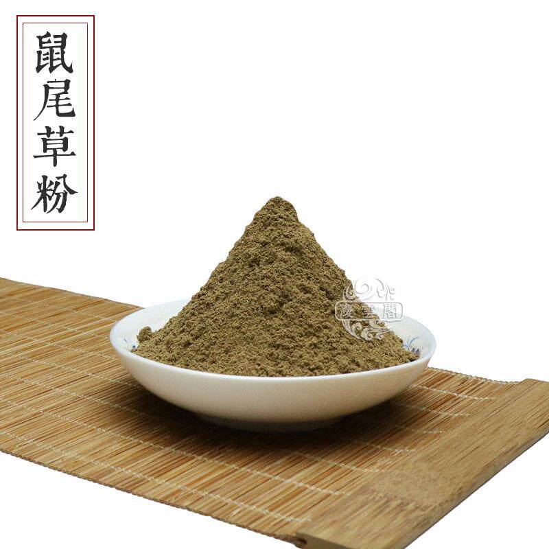 鼠尾草粉纯香料香薰原料香道制香原料香粉养生香供香正天然保纯真
