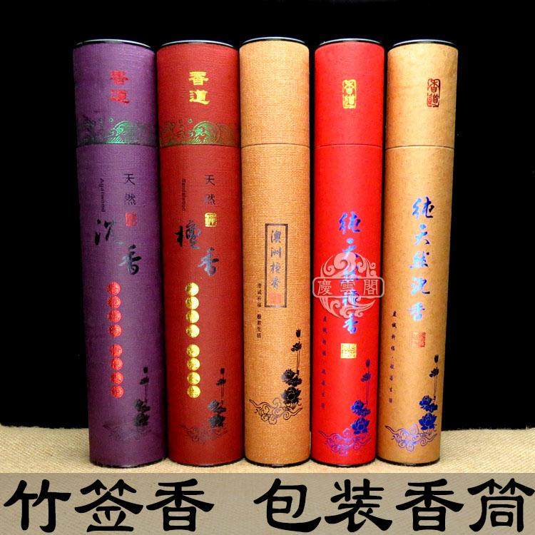 竹签香纸筒纸管 香管檀香沉香蔑香桶香筒包装盒香盒,家居饰品,香薰炉,淘宝优惠券,粉丝福利购,淘宝优惠卷